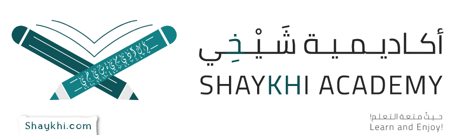 Google Sheet Header Shaykhi Academy 1 1