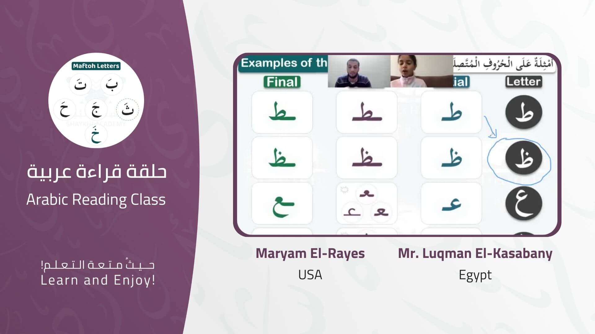 Annotating 4 - Best Online Quran Teachers - Shaykhi Academy