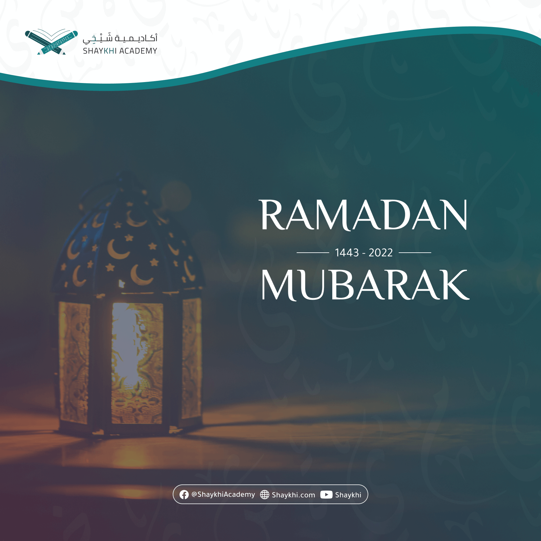 Ramadan Mubarak Images and Meaning - cards for Quran Adults template