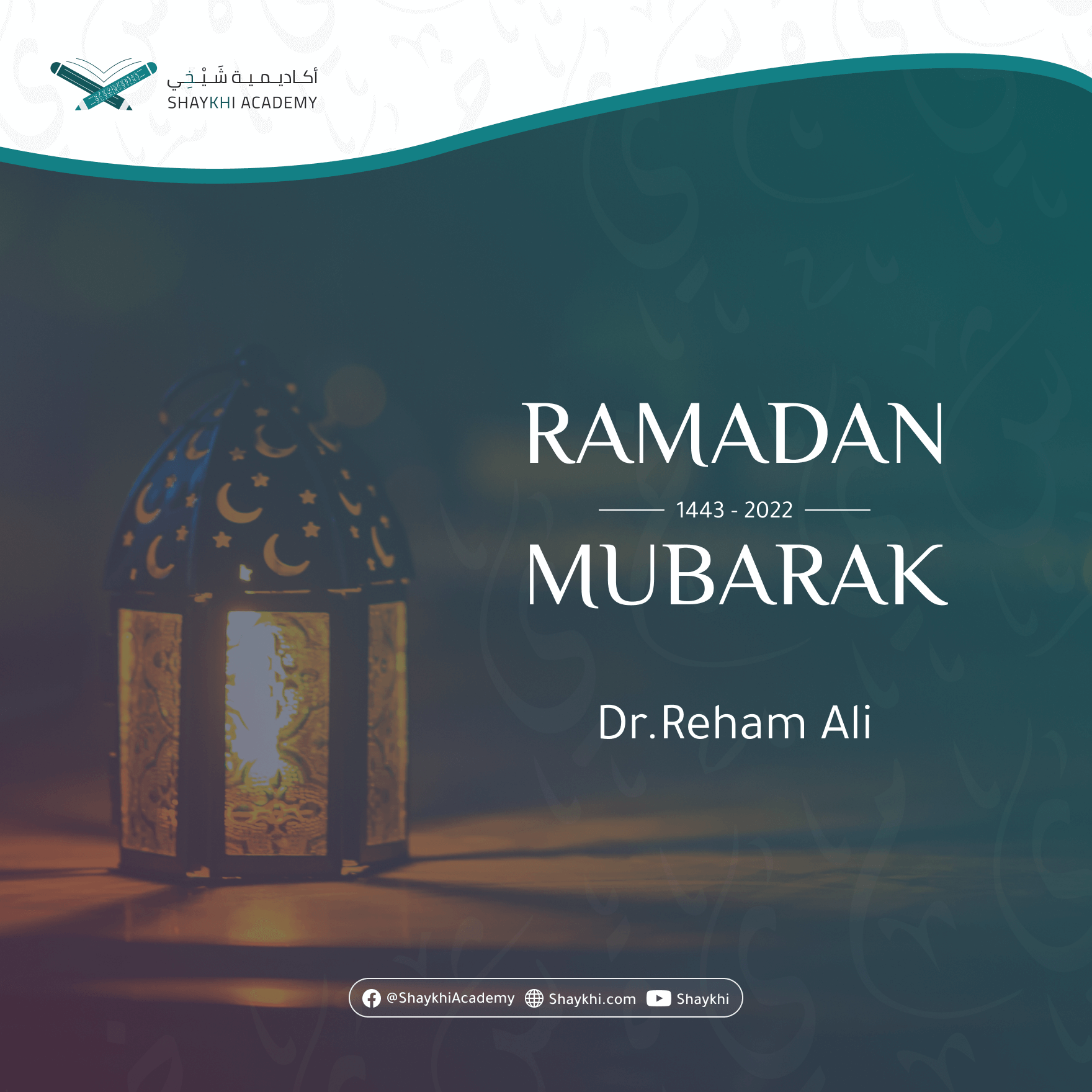 Ramadan Mubarak Images and Meaning - cards for Quran Students 4 Adults