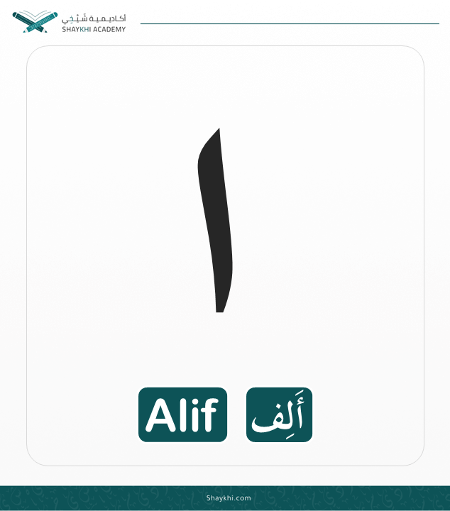 Arabic-Letters-Alphabet-Letter-Alif