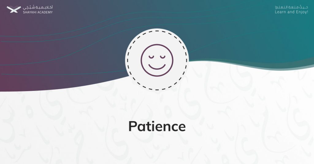 Patience - the best Egyptian Quran Teacher Online