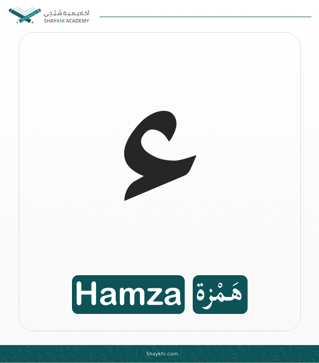 28- Arabic Alphabet Letters - Hamza
