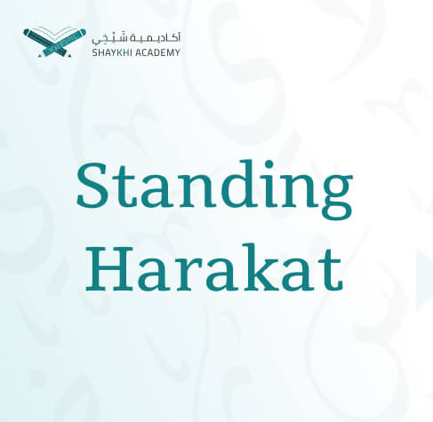 Standing Harakat​ in Quran (Uthmani Script) - Learn Noorani Qaida Online Course