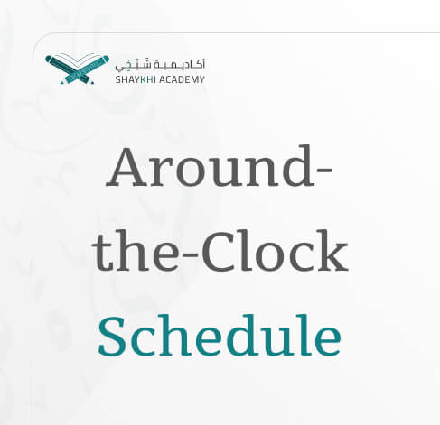Around-the-Clock Schedule - Online Hifz Course and classes