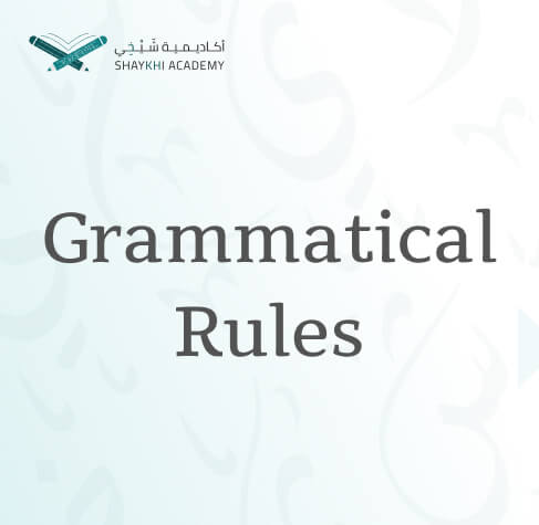Grammatical Rules - Learn Quran Tafseer Online