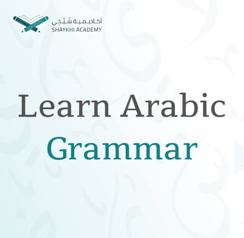Learn Arabic Grammar - Learn Arabic Online Course and class