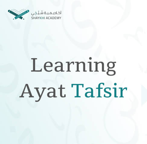 Learning Tafsir Ayat - Online Hifz Course and classes
