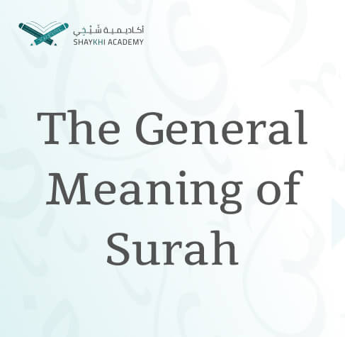 The General Meaning of Surah - Learn Quran Tafseer Online