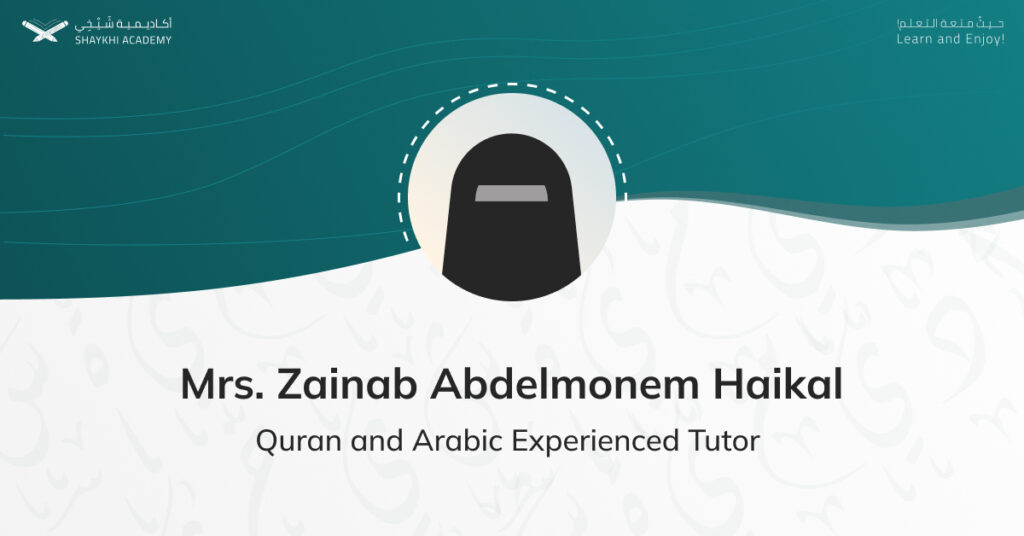 𝐌𝐫𝐬. Zainab Abdelmonem - أستاذة/ زينب عبدالمنعم (One of Our Best Online Quran Teachers/Tutors)