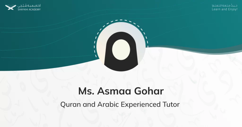 Ms. Asmaa Gohar - أستاذة/ اسماء جوهر (One of Our Best Online Quran Teachers/Tutors)