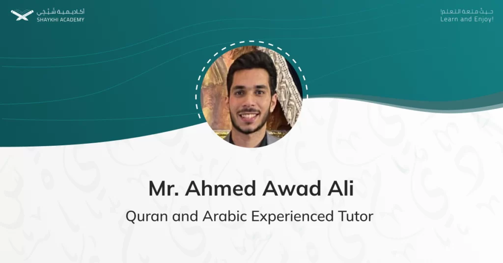 8- Mr. Ahmed Awad Ali استاذ/أحمد عوض علي (One of Our Best Online Quran Teachers/Tutors)