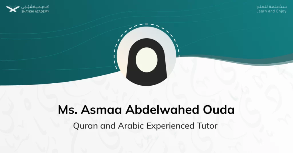 8- Ms. Asmaa Abdelwahed Ouda - أستاذة/ أسماء عبدالواحد عوضه (One of Our Best Online Quran Teachers/Tutors)