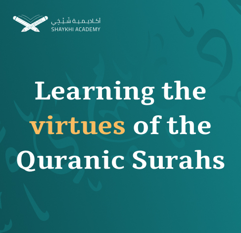 Learning the virtues of the Quranic Surahs - Online Quran Recitation Course