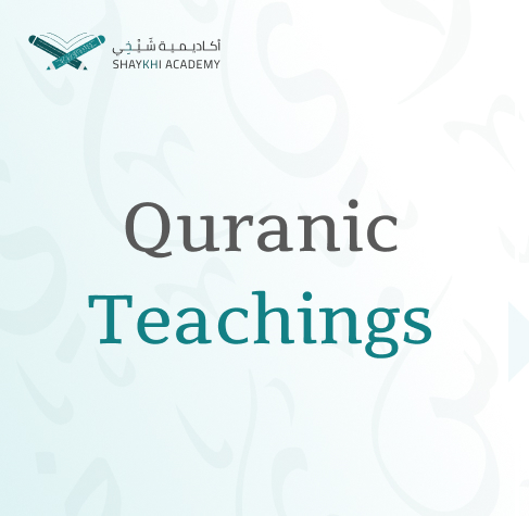 Quranic Teachings - Online Quran Recitation Course