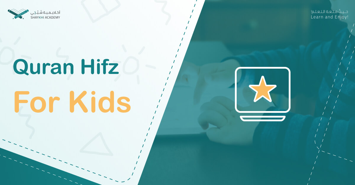 Quran Hifz For Kids - Memorize Quran For Kids