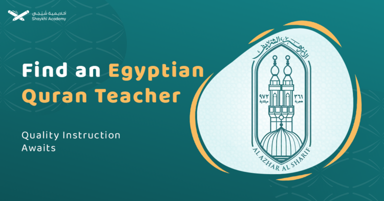 egyptian quran teacher online