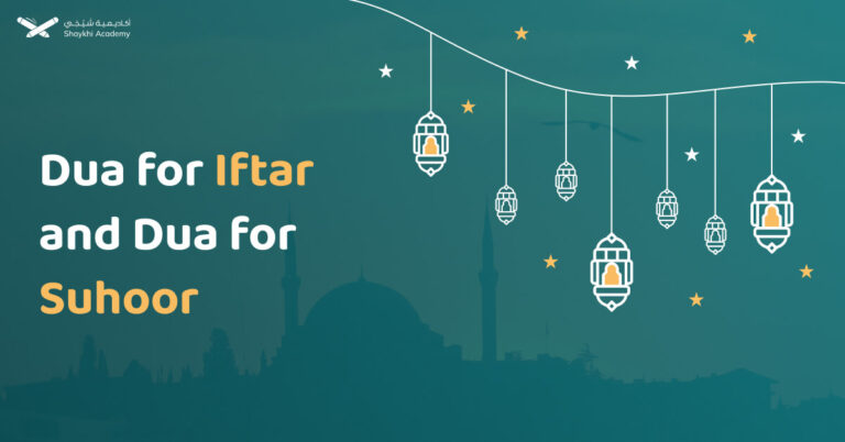 Dua for Breaking Fast (Iftar) in Ramadan and Dua for Suhoor