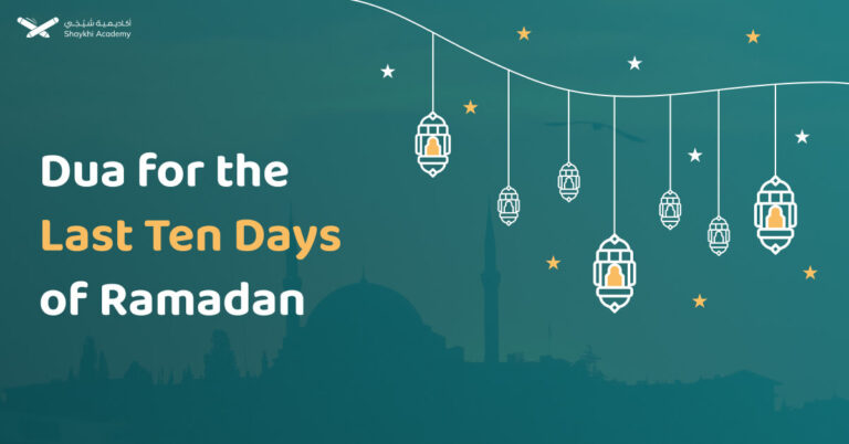 Dua for the Last Ten Days of Ramadan - Best List