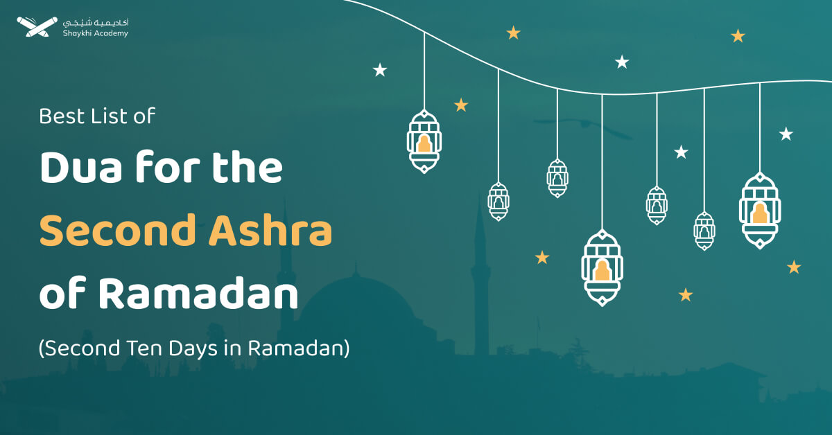Best List Of Dua for the Second Ashra of Ramadan (Second Ten Days in Ramadan)