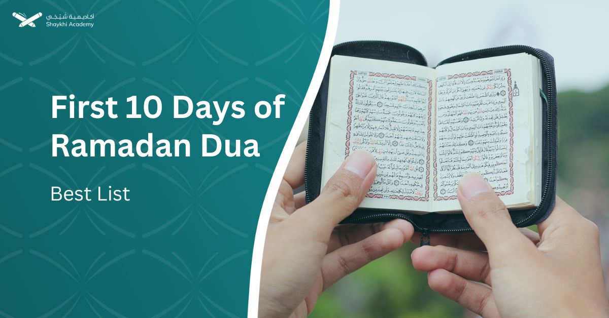 First 10 Days of Ramadan Dua