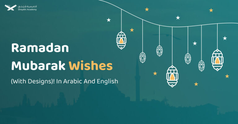 Ramadan Mubarak Wishes (2024)
