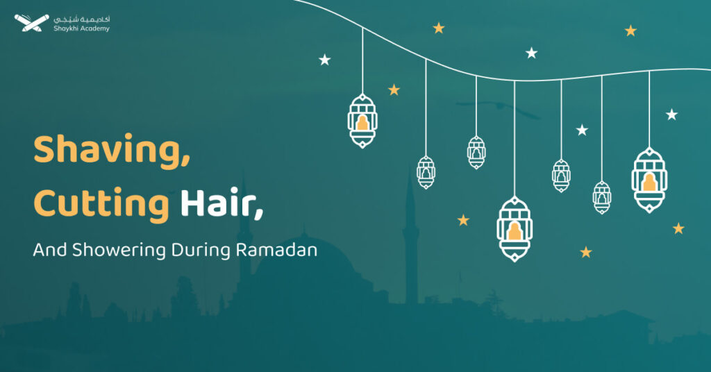 Shaving, Cutting Hair, and Showering During Ramadan