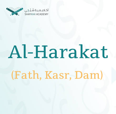 Al Harakat​ Al Fath Al Kasr Al Dam Learn Noorani Qaida Online Course