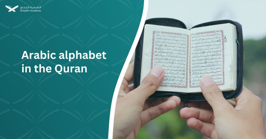 Arabic alphabet in the Quran