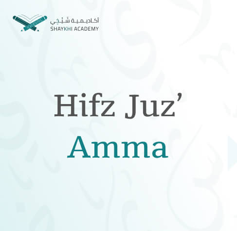 Hifz Juz Amma Online Hifz Course and classes