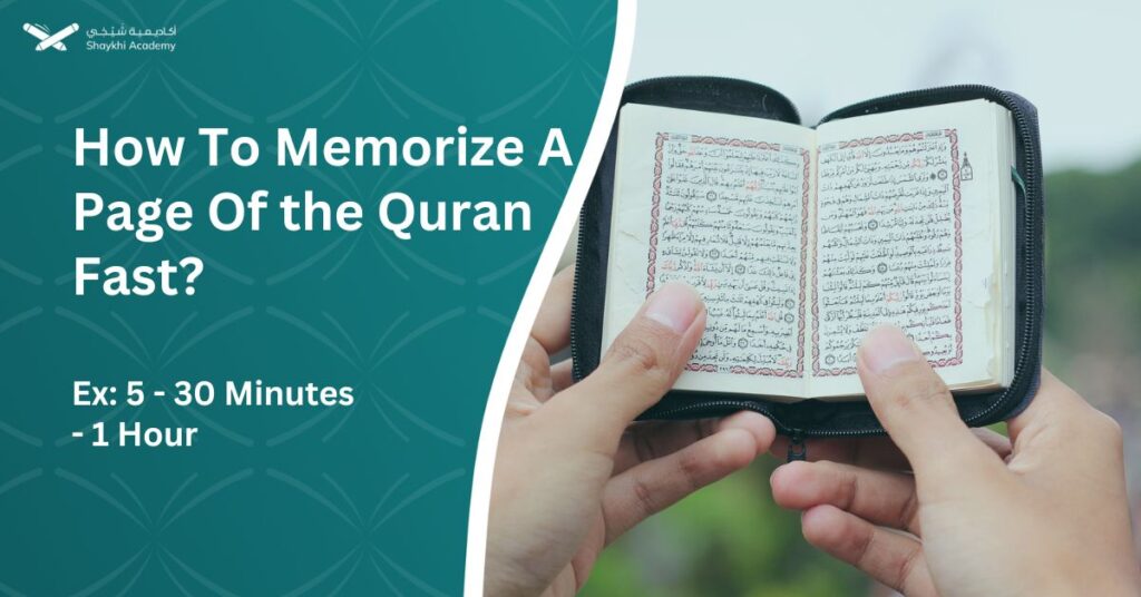 How To Memorize A Page Of the Quran Fast Ex 5 - 30 Minutes - 1 Hour