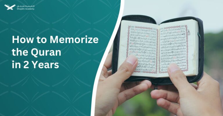 How to Memorize the Quran in 2 Years