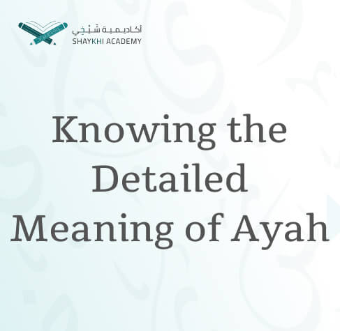 Knowing the Detailed Meaning of Ayah Learn Quran Tafseer Online