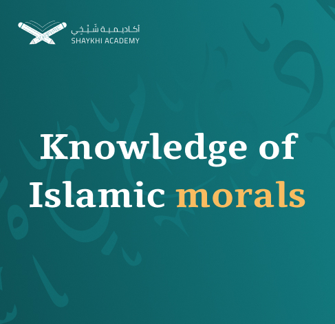 Knowledge of Islamic morals Online Quran Recitation Course