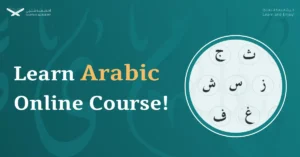 Learn-Arabic-Online-Course-1.webp