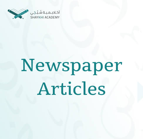 Newspaper Articles learn to speak arabic fusha