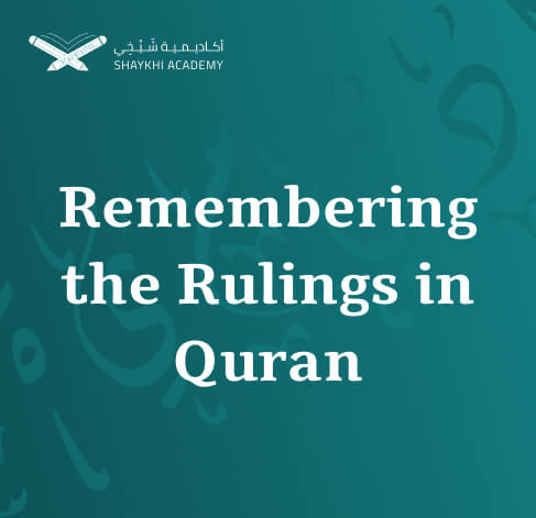 Remembering the Rulings in Quran Online Hifz Course and classes