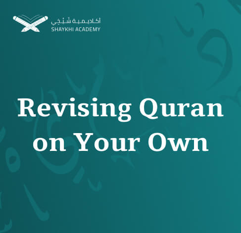 Revising Quran on Your Own Online Hifz Course and classes