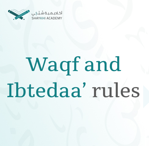 Waqf and Ibtedaa rules Online Quran Recitation Course