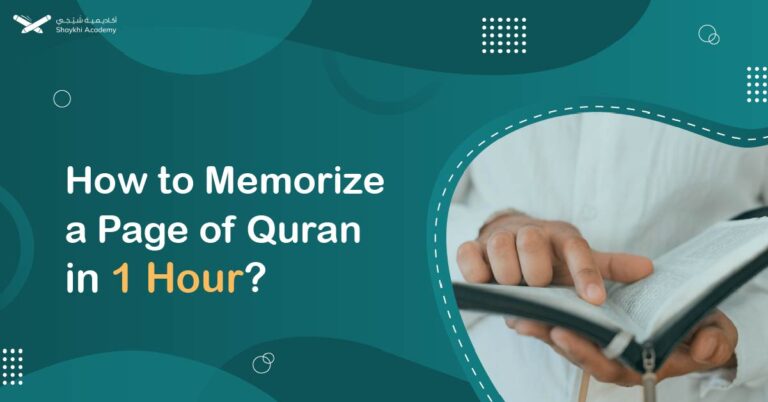 Memorize A Page Of Quran In 1 Hour