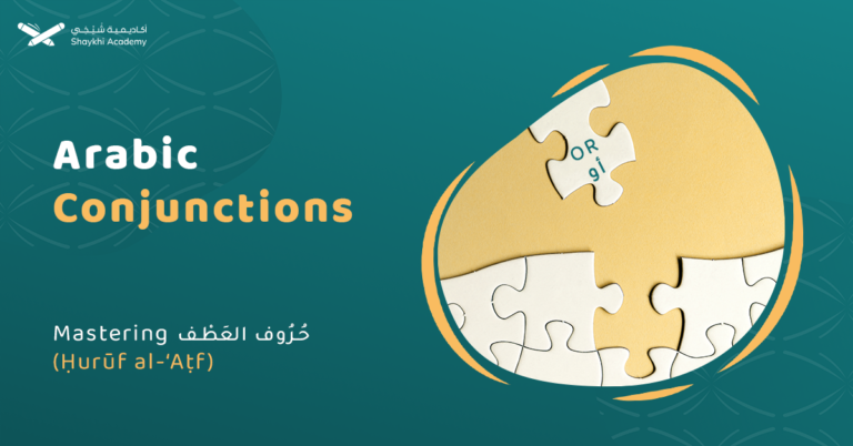 Arabic Conjunctions - Atoof In Arabic Grammar And Harf El-Ataf