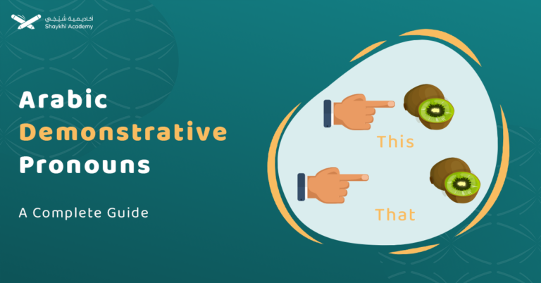 Arabic Demonstrative Pronouns