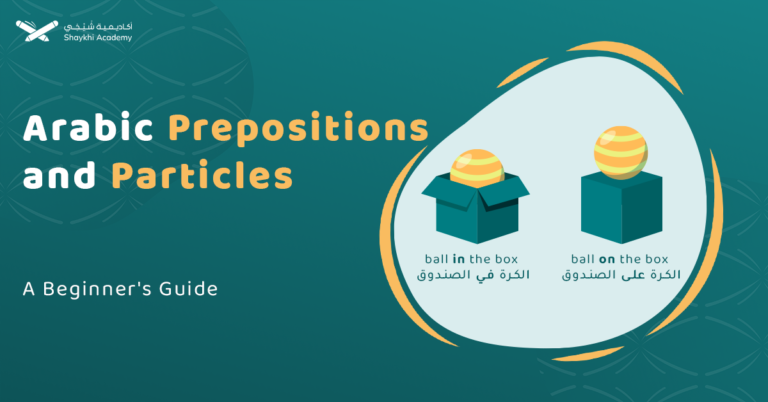 Arabic Prepositions and Particles