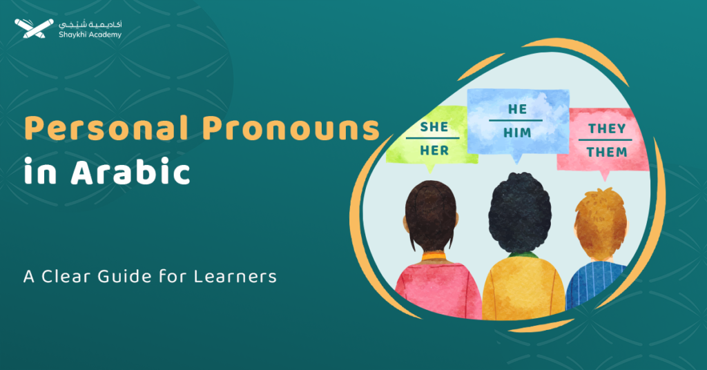 Personal Pronouns in Arabic With Exercises And Examples