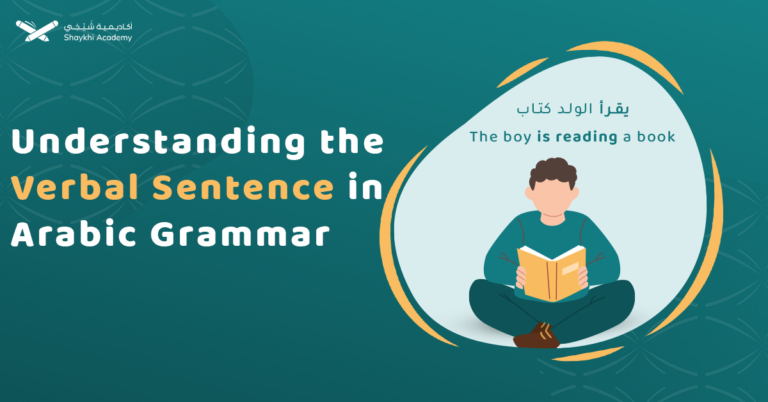 Verbal Sentence In Arabic