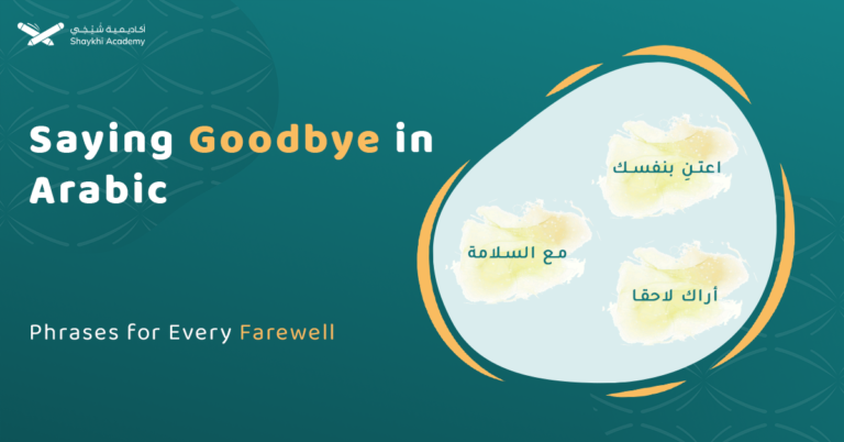 Ways to Say Goodbye in Arabic