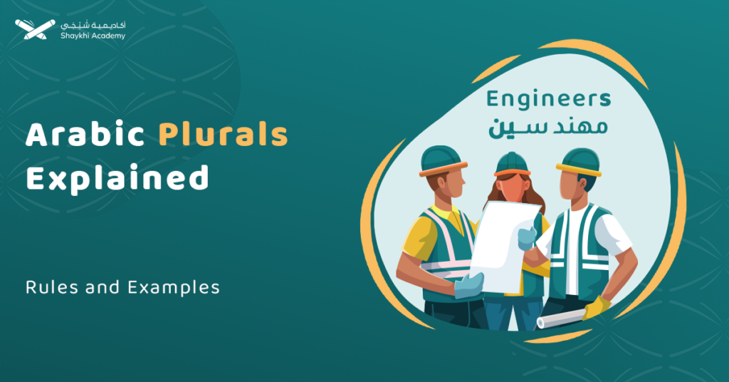 arabic plurals