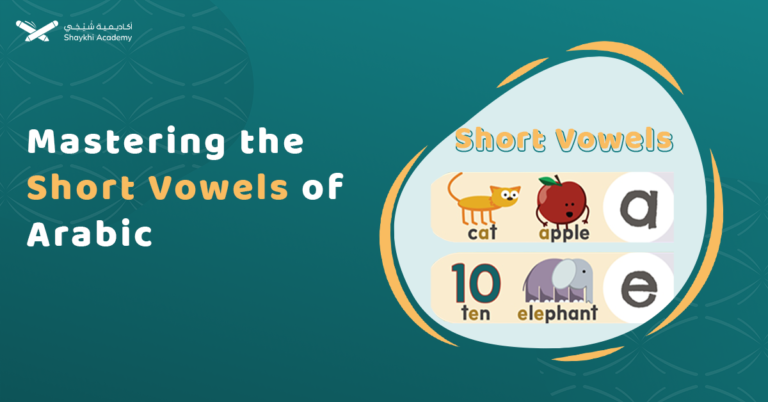 Arabic Short Vowels