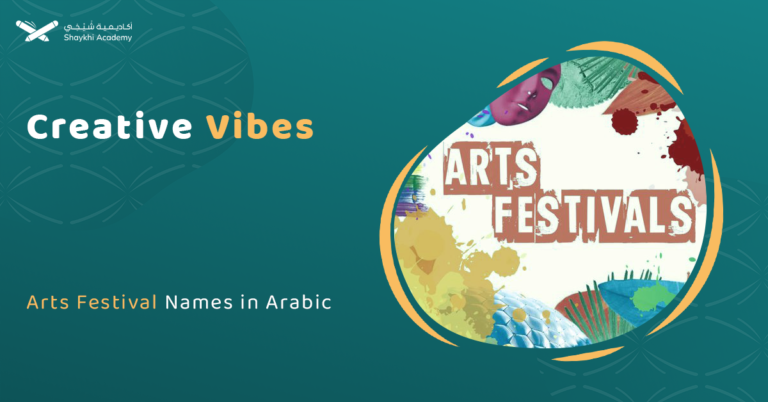 arts fest names in arabic