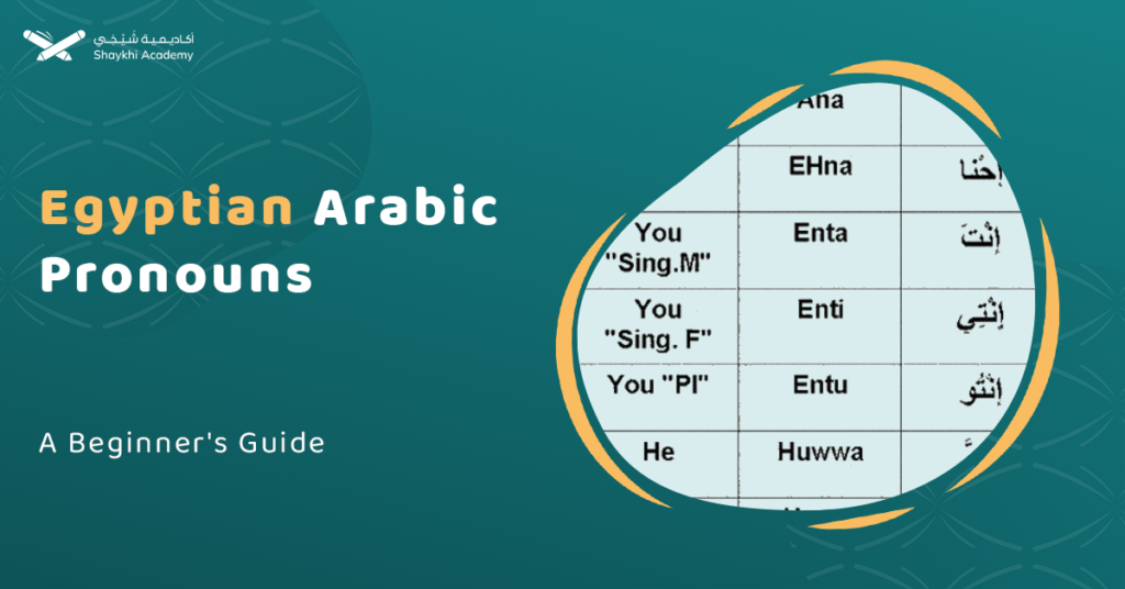 egyptian arabic pronouns